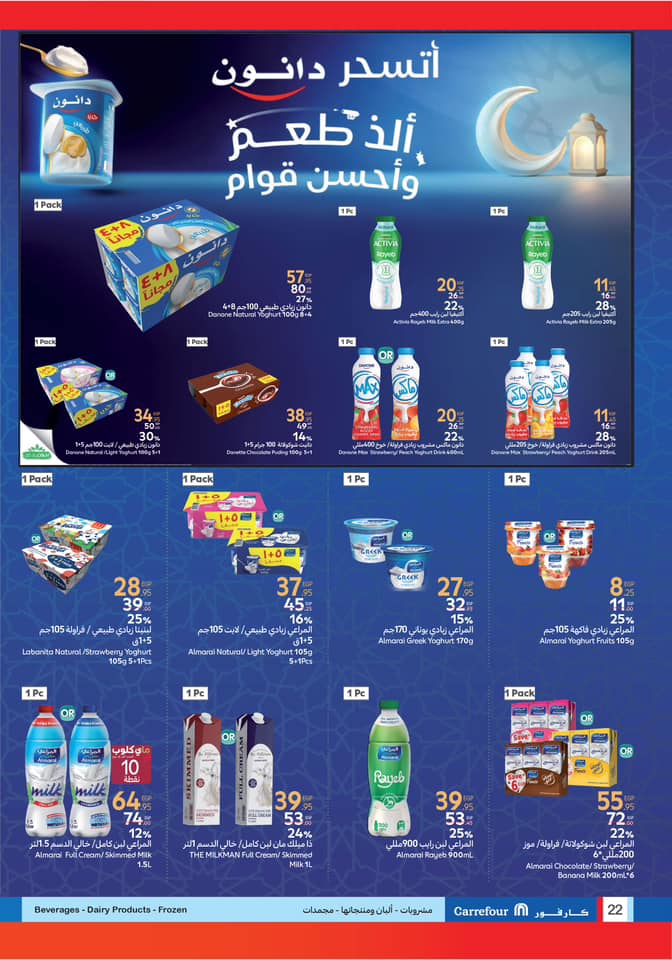 carrefour offers from 25feb to 4mar 2025 عروض كارفور من 25 فبراير حتى 4 مارس 2025 صفحة رقم 21